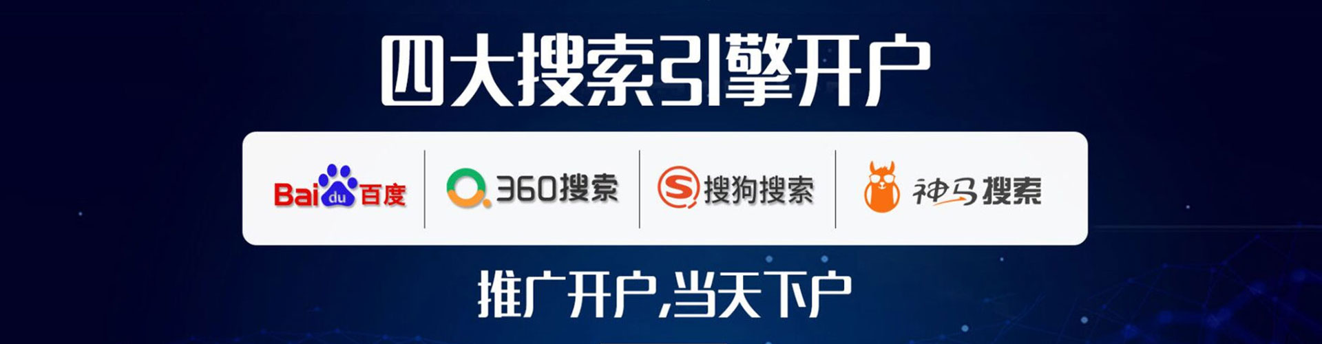 滴道百度推广